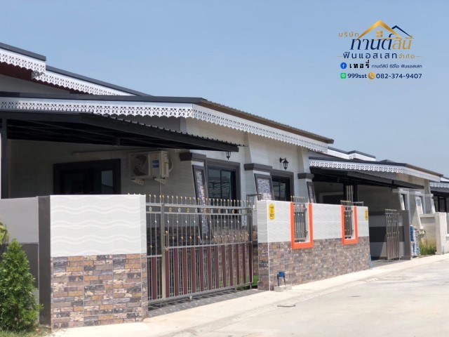 บ้านแฝด ภาพที่ 13